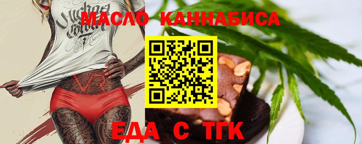 Ржев  Печенье с ТГК марихуана  Вход с VPN 