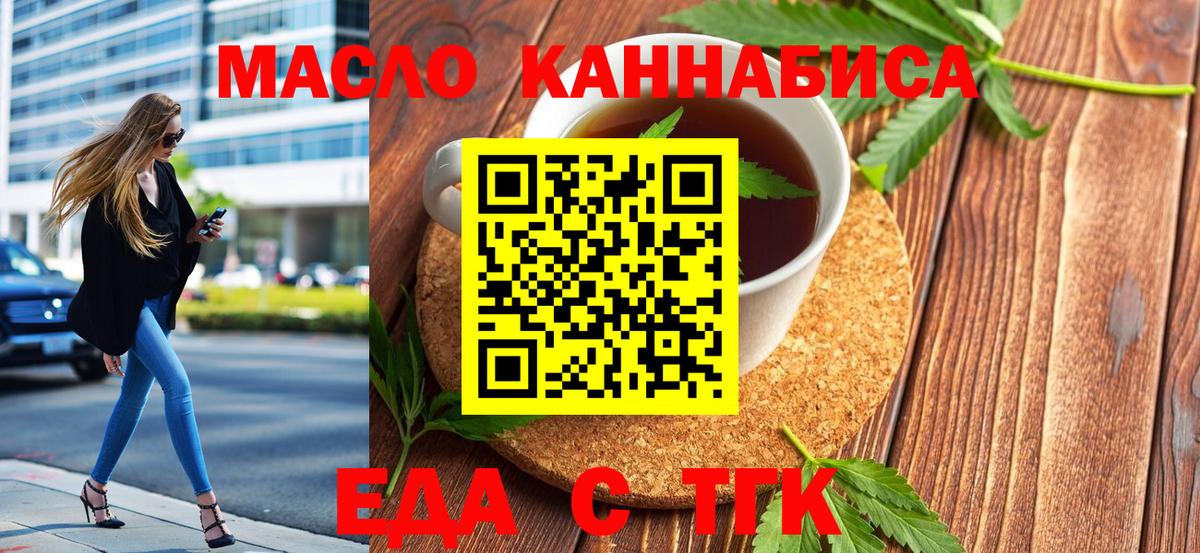 Cannafood марихуана Ржев