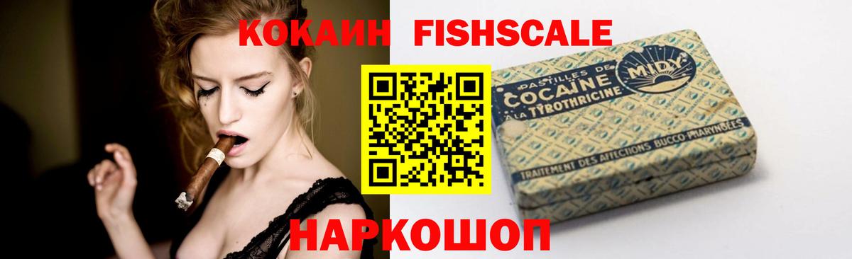 Ржев  Cocaine VHQ  КОКАИН  Вход с VPN 