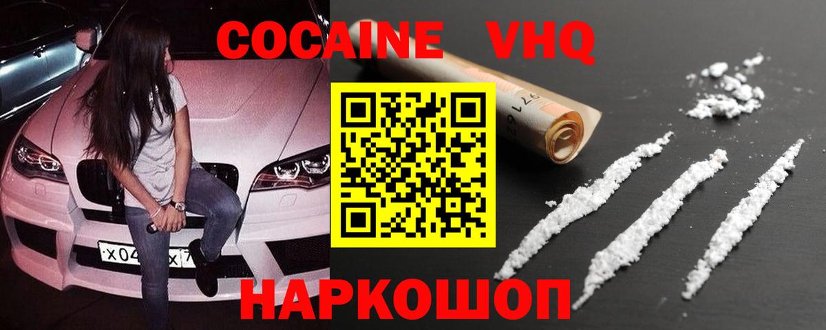Cocaine 98% Ржев