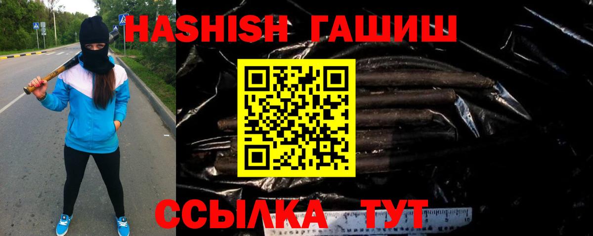 ГАШИШ индика сатива  Гашиш индика сатива  Ржев  Вход с VPN 