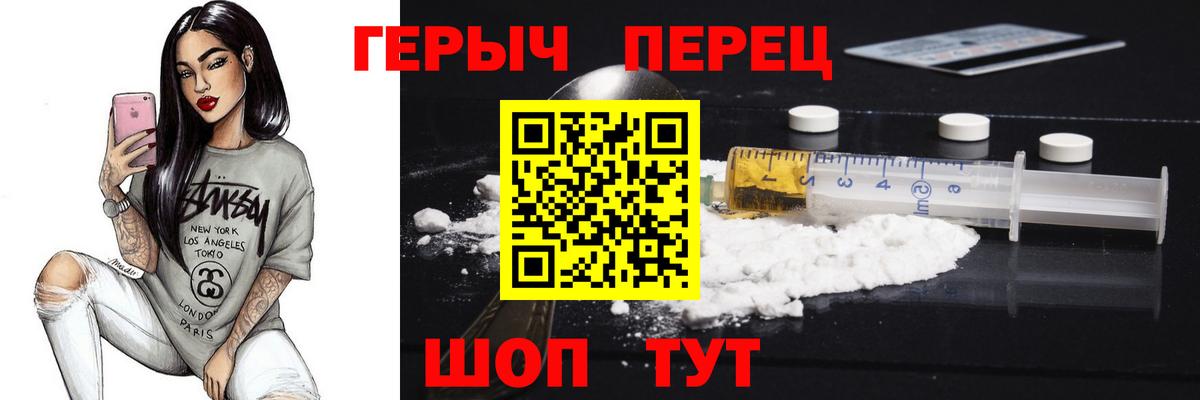 ГЕРОИН хмурый  Героин  Ржев  Вход с VPN 