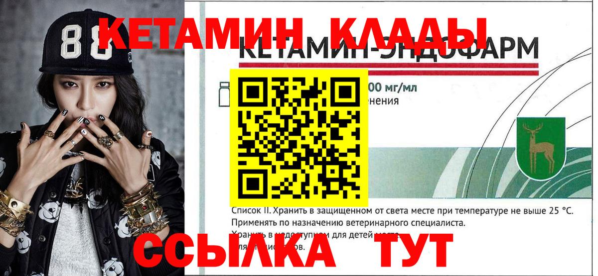Ржев  КЕТАМИН VHQ  КЕТАМИН VHQ  Вход с VPN 