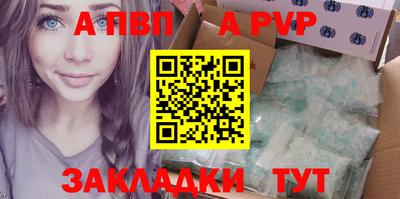 стаф Пыть-Ях