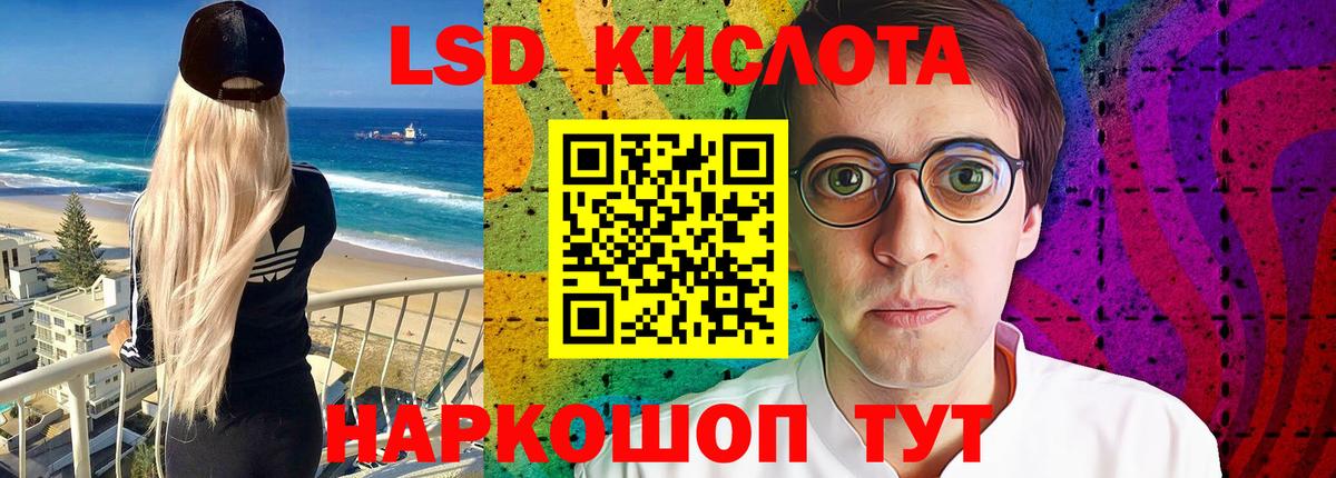 Лсд 25 экстази ecstasy Ржев