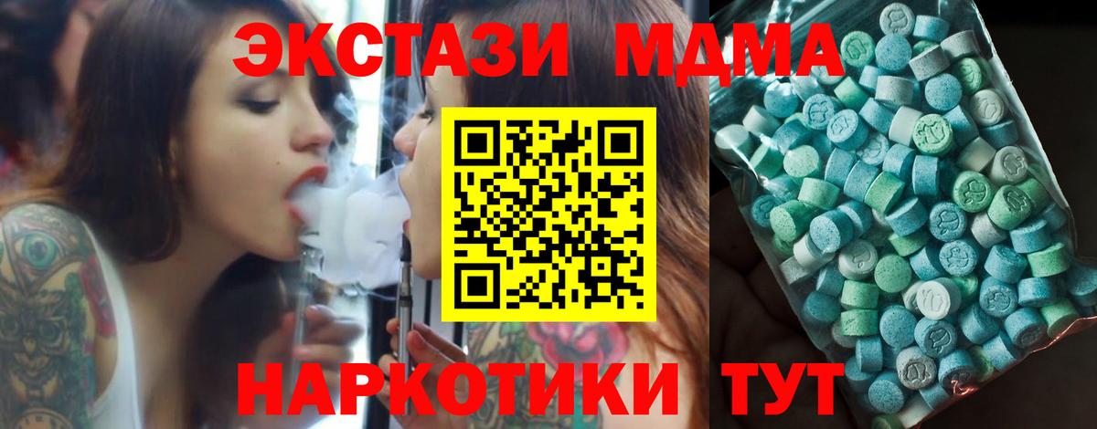 MDMA  MDMA кристаллы  Вход с VPN  Ржев 