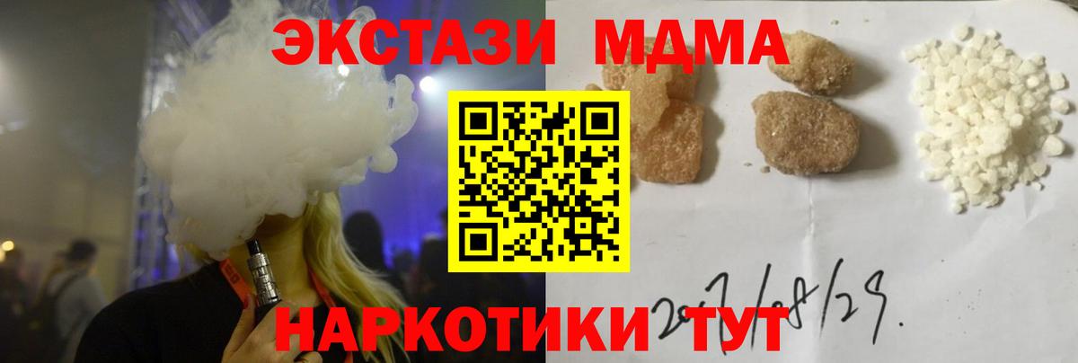 MDMA crystal Ржев