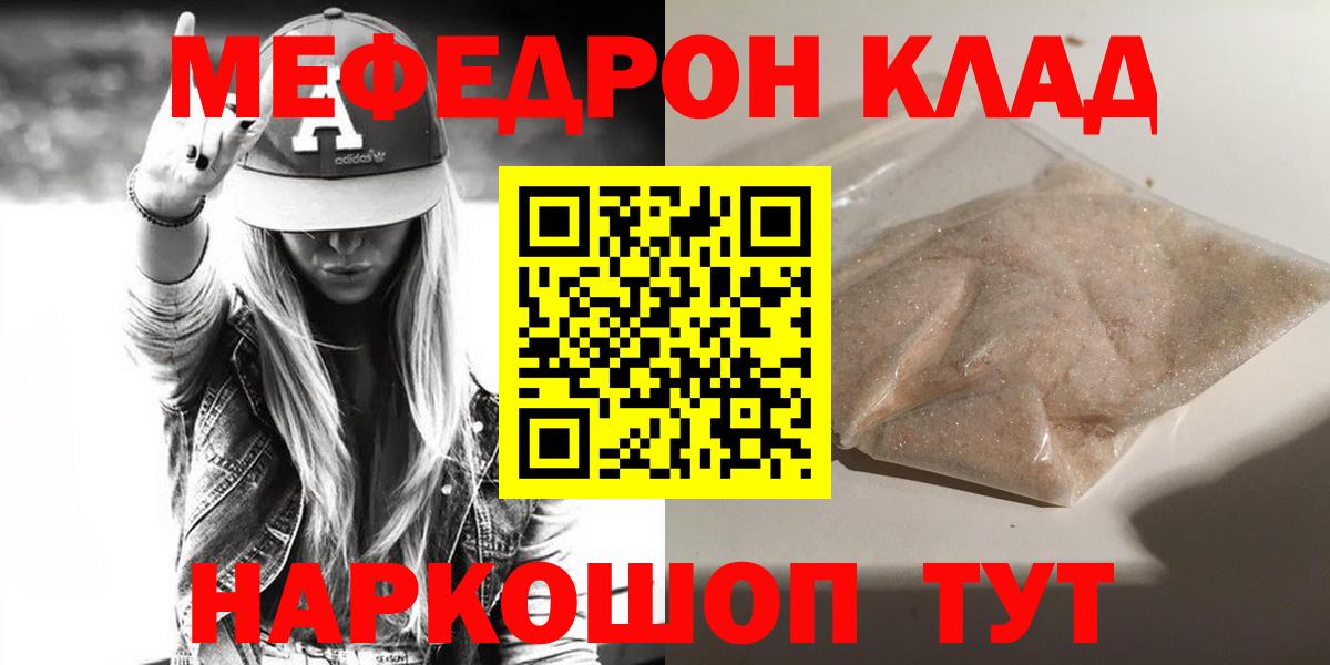 МЯУ-МЯУ  МЯУ-МЯУ mephedrone  Вход с VPN  Мефедрон mephedrone  Ржев 