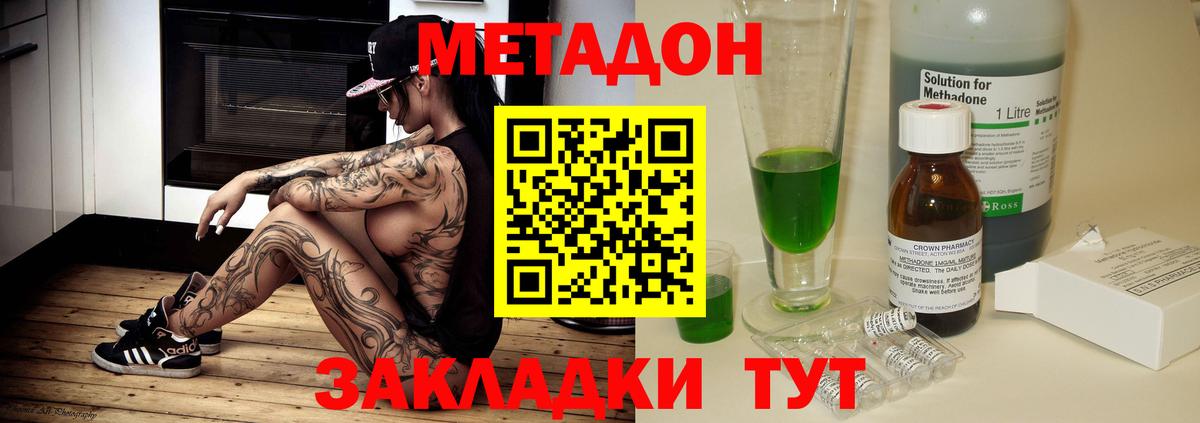 Ржев  Метадон methadone  Вход с VPN  МЕТАДОН methadone 