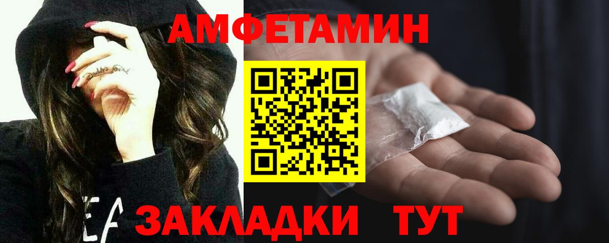 Метамфетамин Methamphetamine Ржев