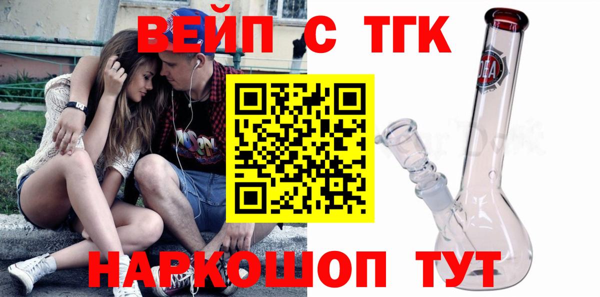 Дистиллят ТГК THC oil Ржев