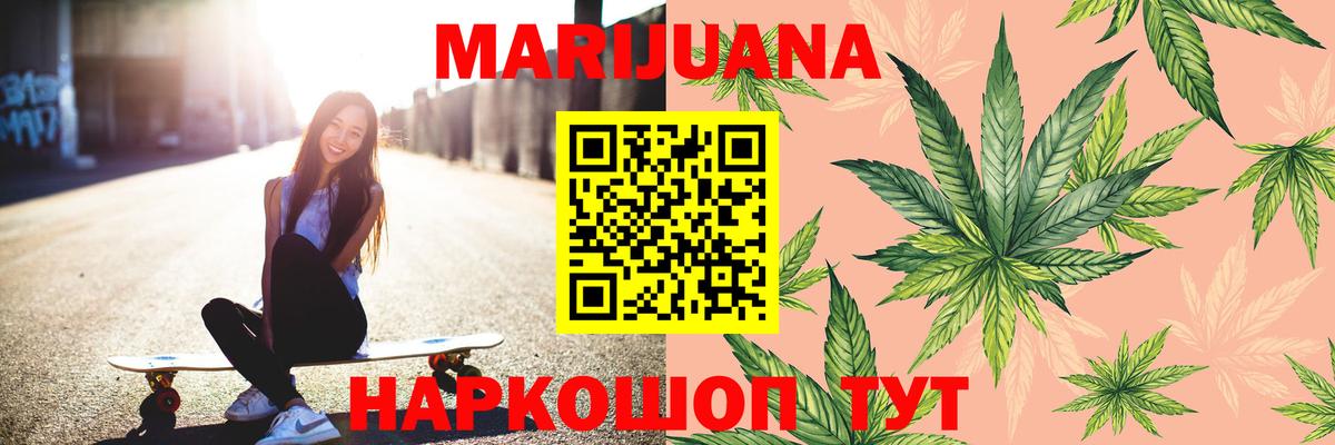 Конопля LSD WEED Ржев
